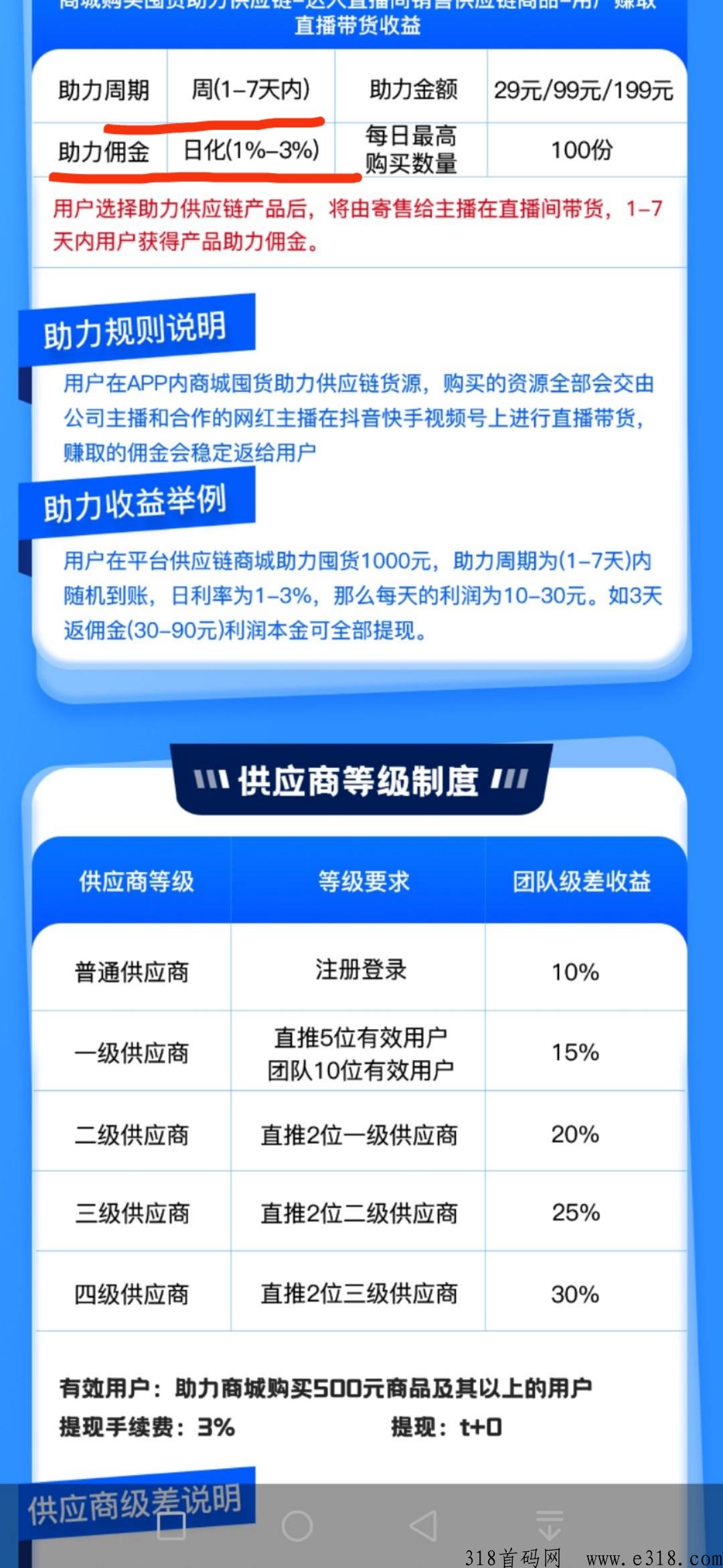 直播看客 稳定 长久项目