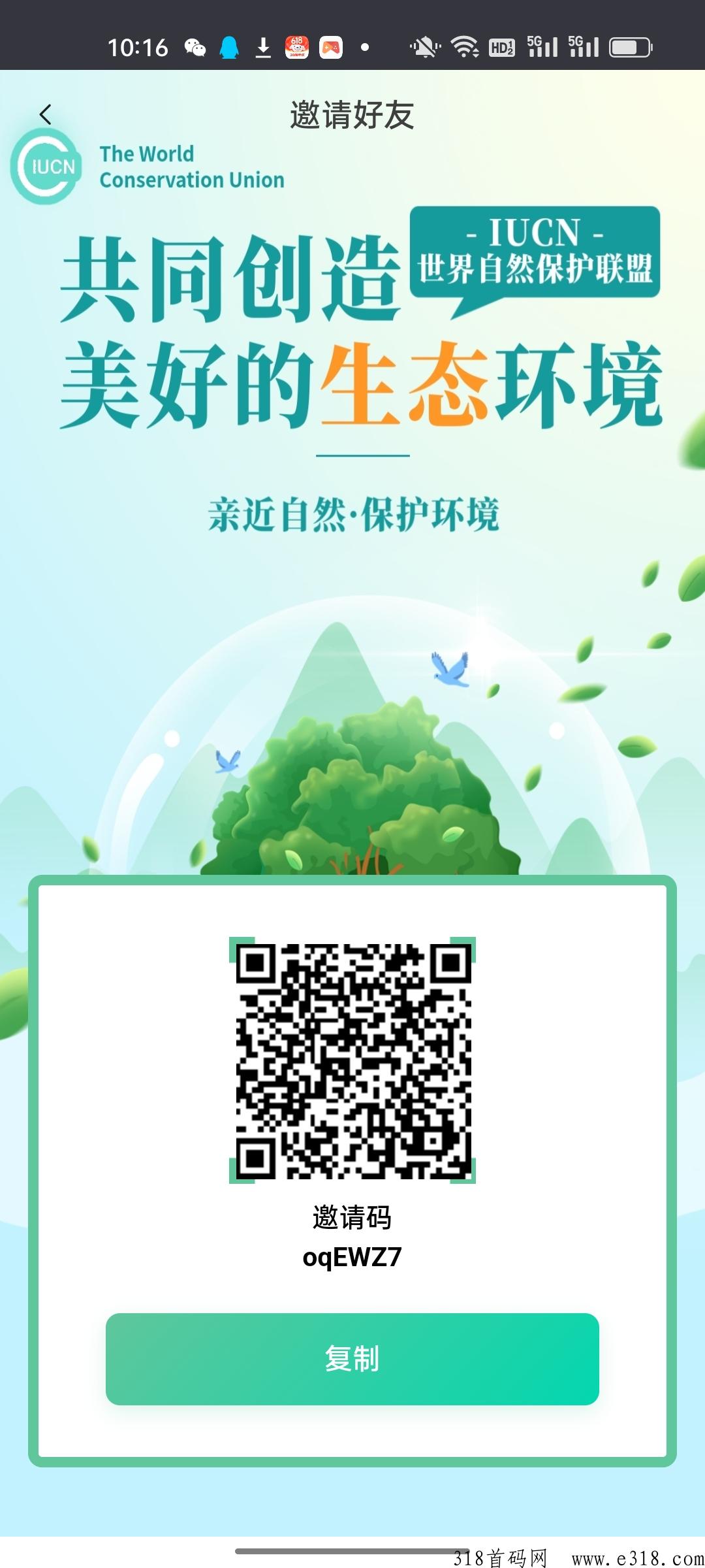 爱自然，无认证费，无广告，扶持高