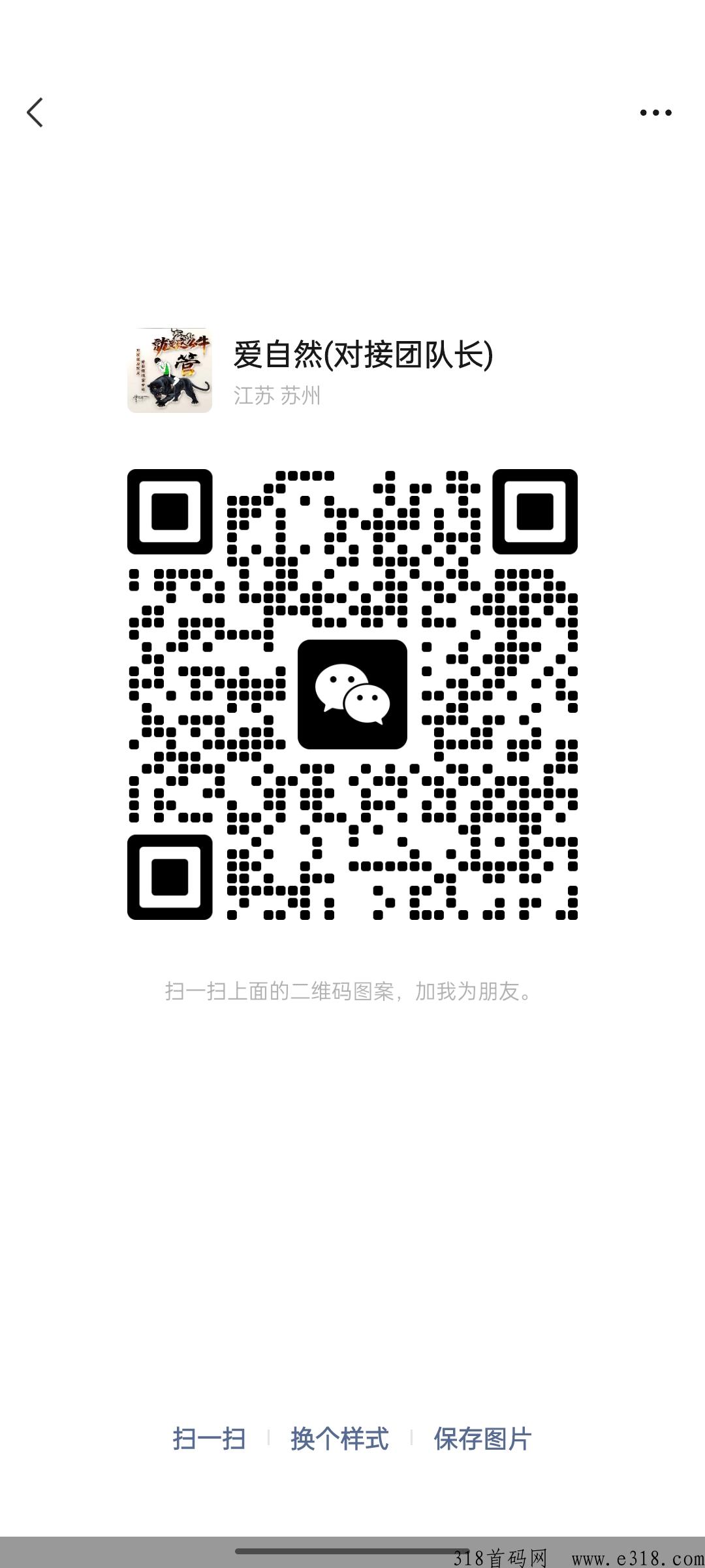爱自然，无认证费，无广告，扶持高