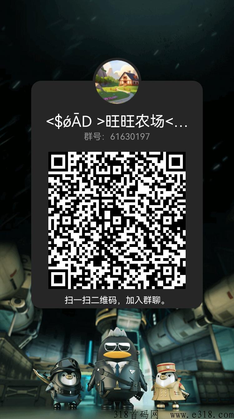 神族崛起APP，即将上线的平台