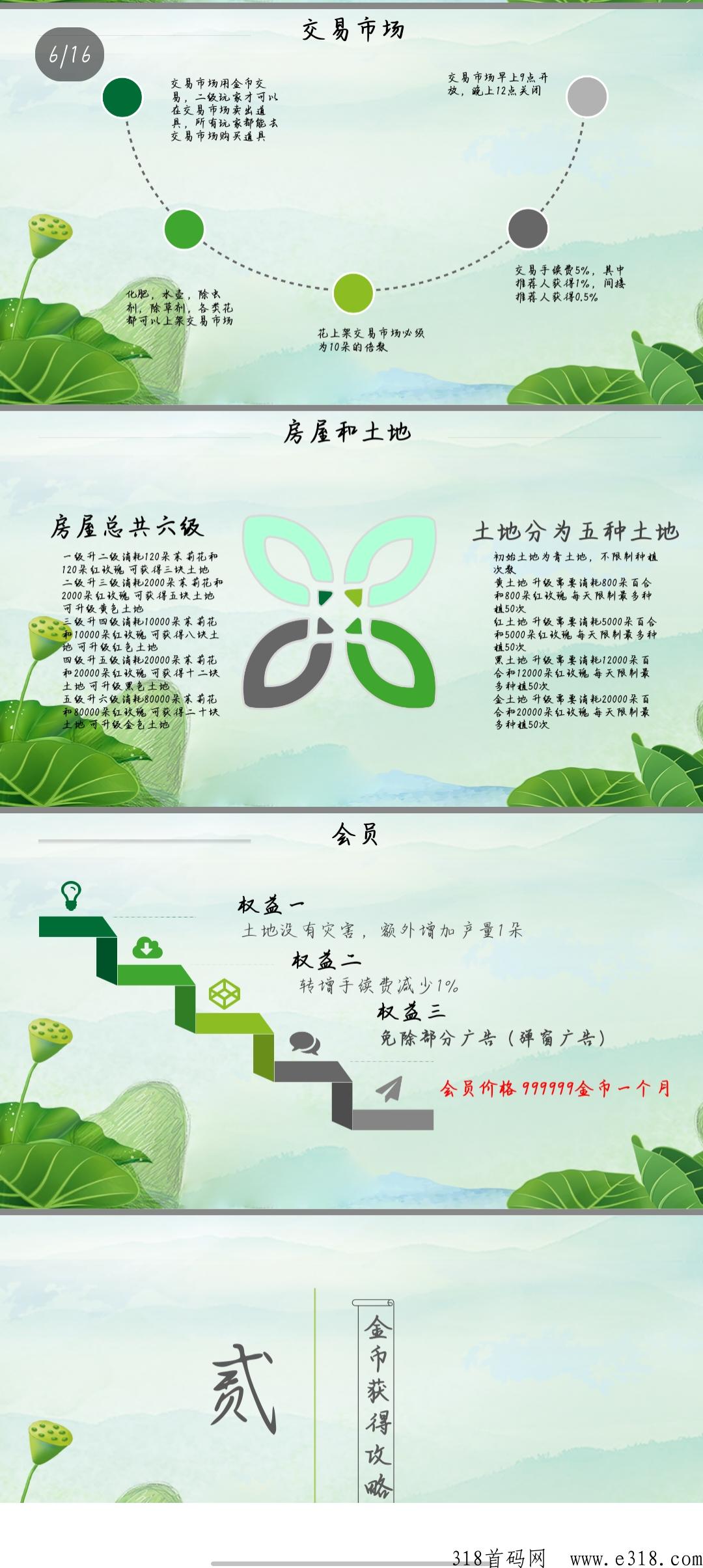 春风农场，可以注册，抢先体验，晚上8点正式上线