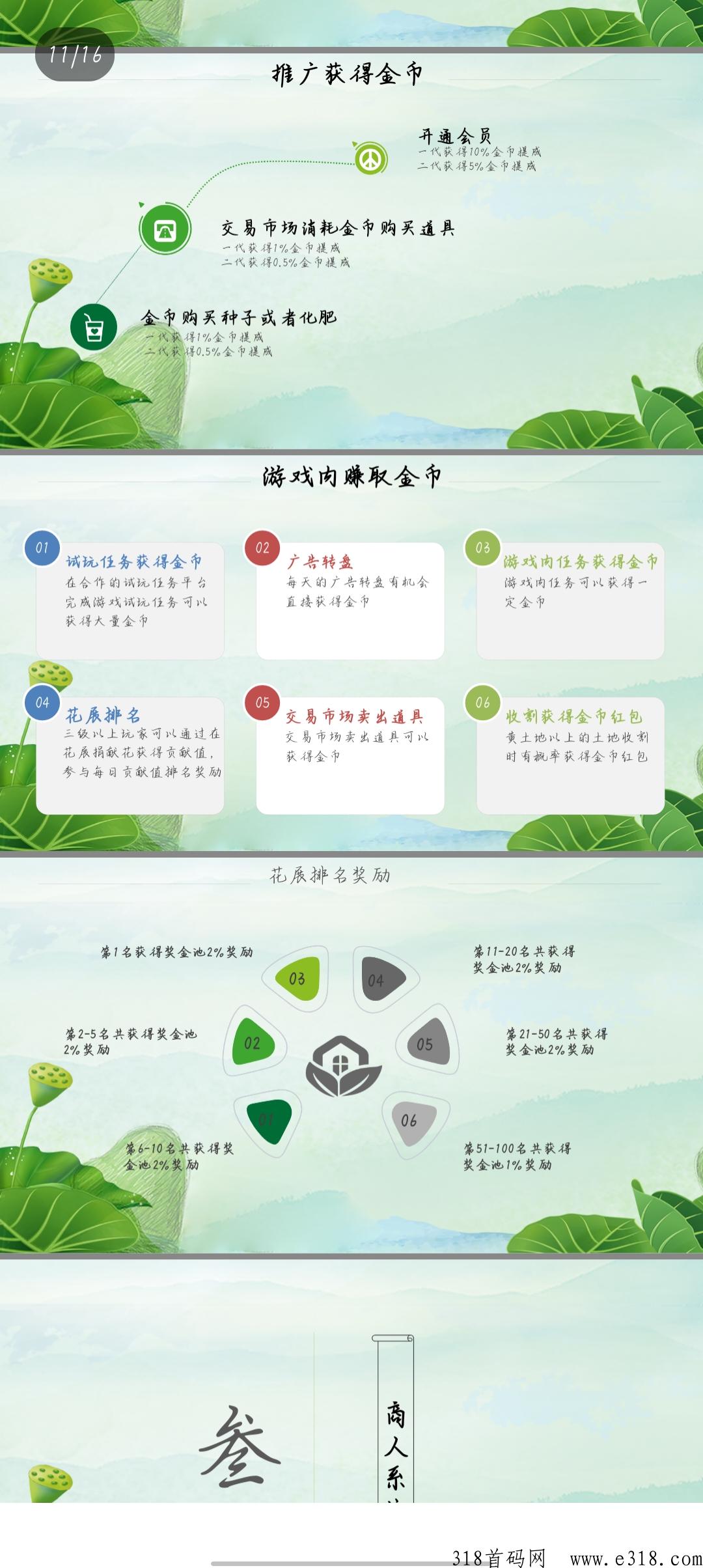 春风农场，可以注册，抢先体验，晚上8点正式上线