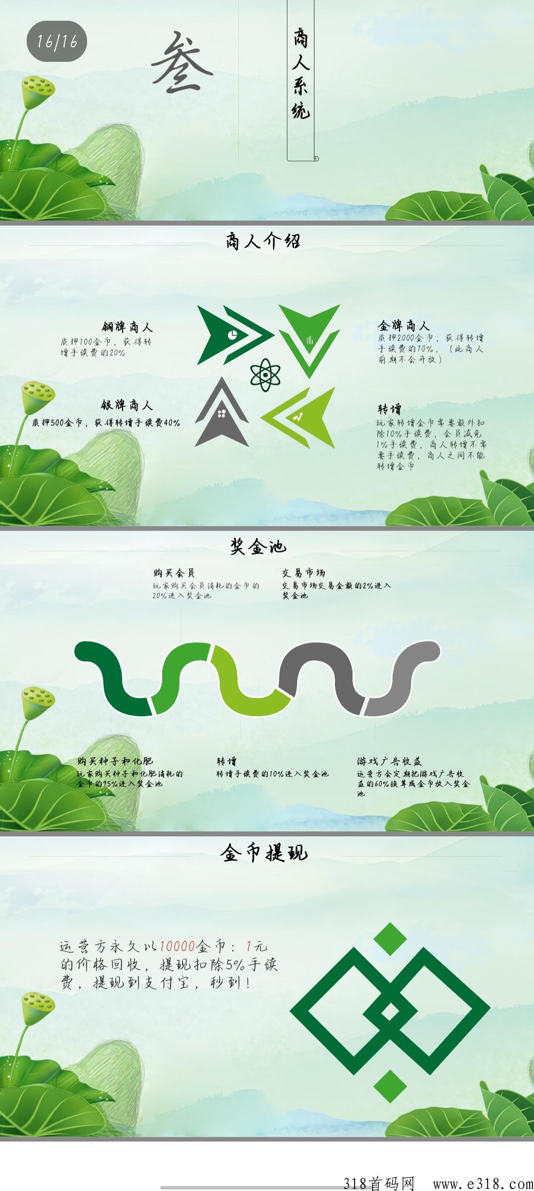 春风农场，可以注册，抢先体验，晚上8点正式上线