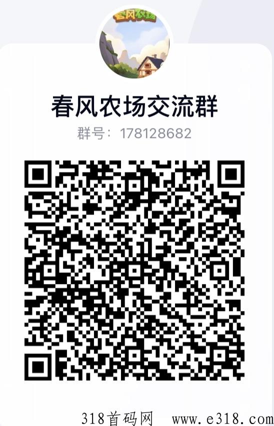 春风农场上线