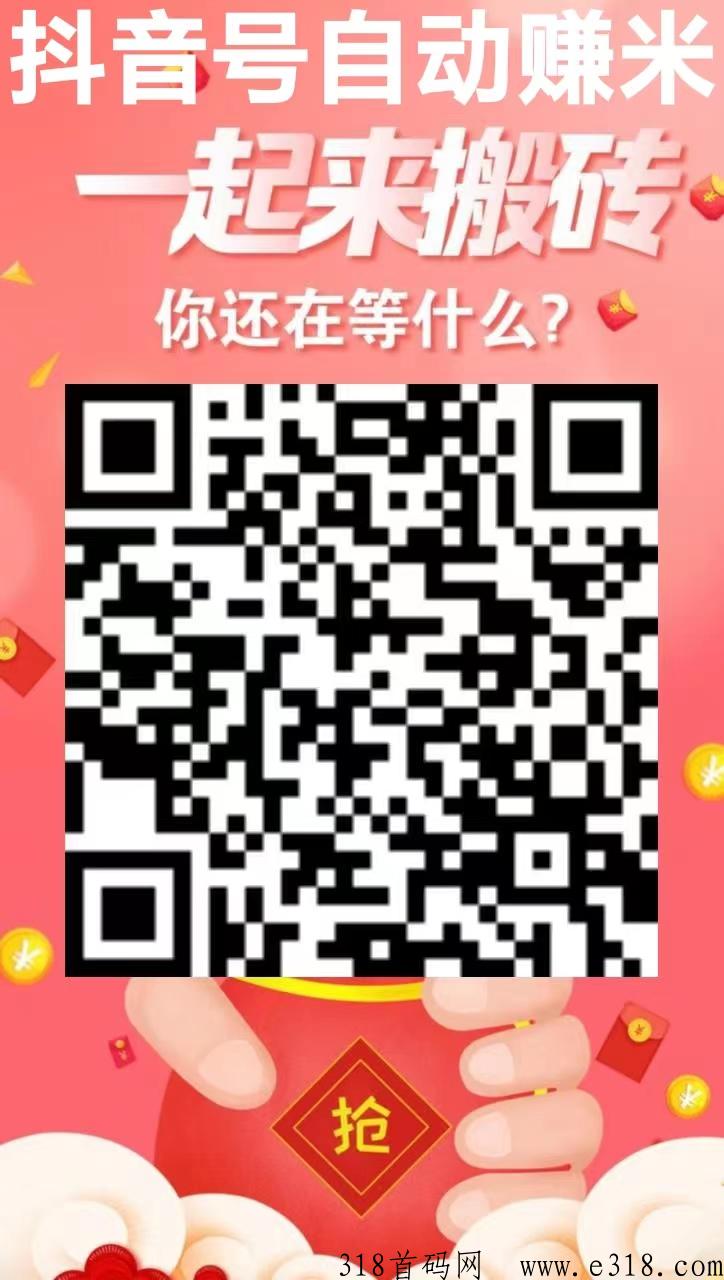抖米助手首码， 钭音唰关评赞