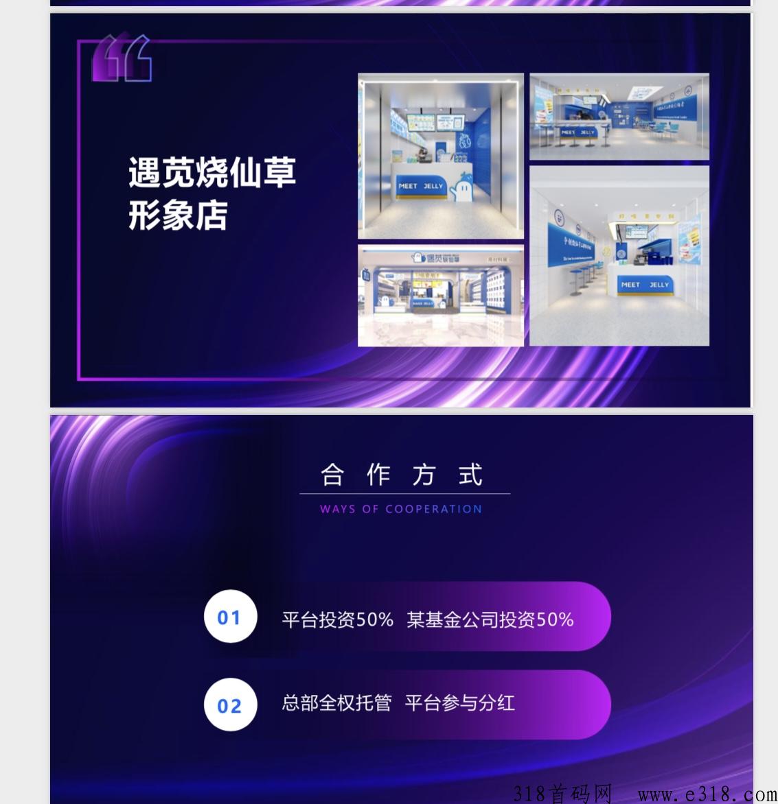 千寻奥菜，全网最新模式，对接全网团队长，顶级扶持