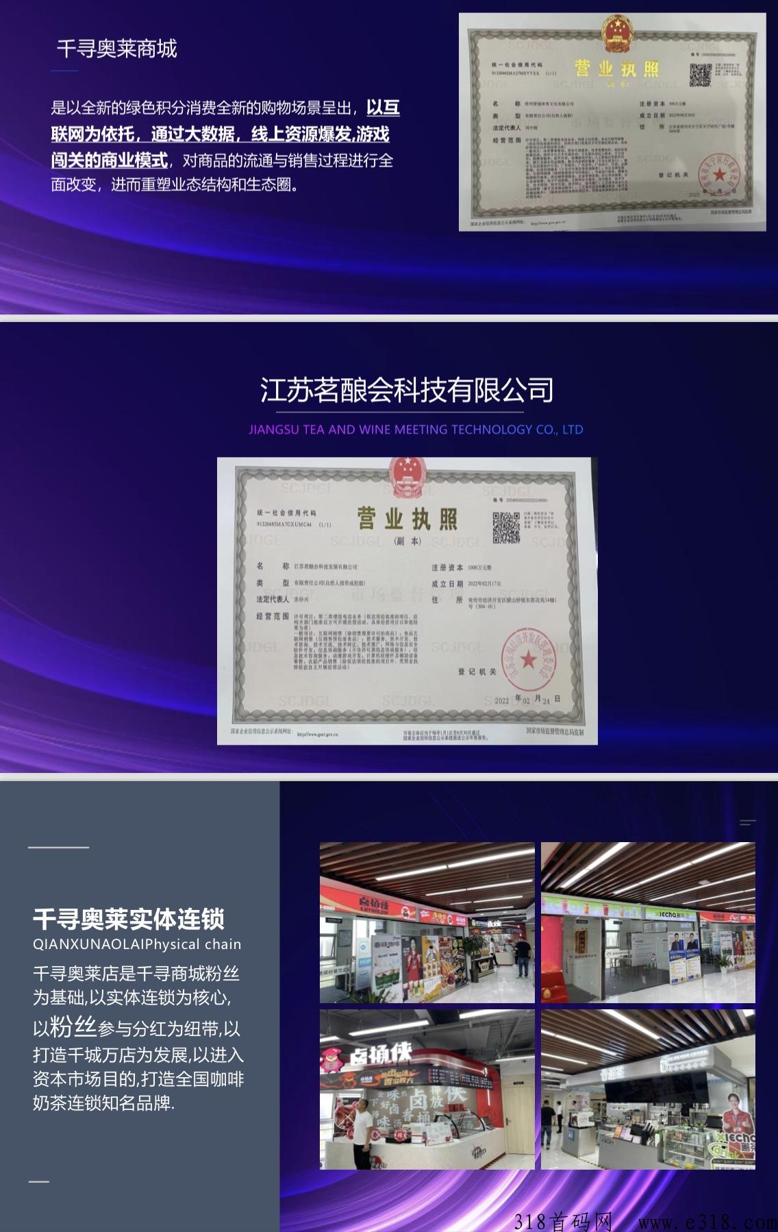 千寻奥菜，全网最新模式，对接全网团队长，顶级扶持