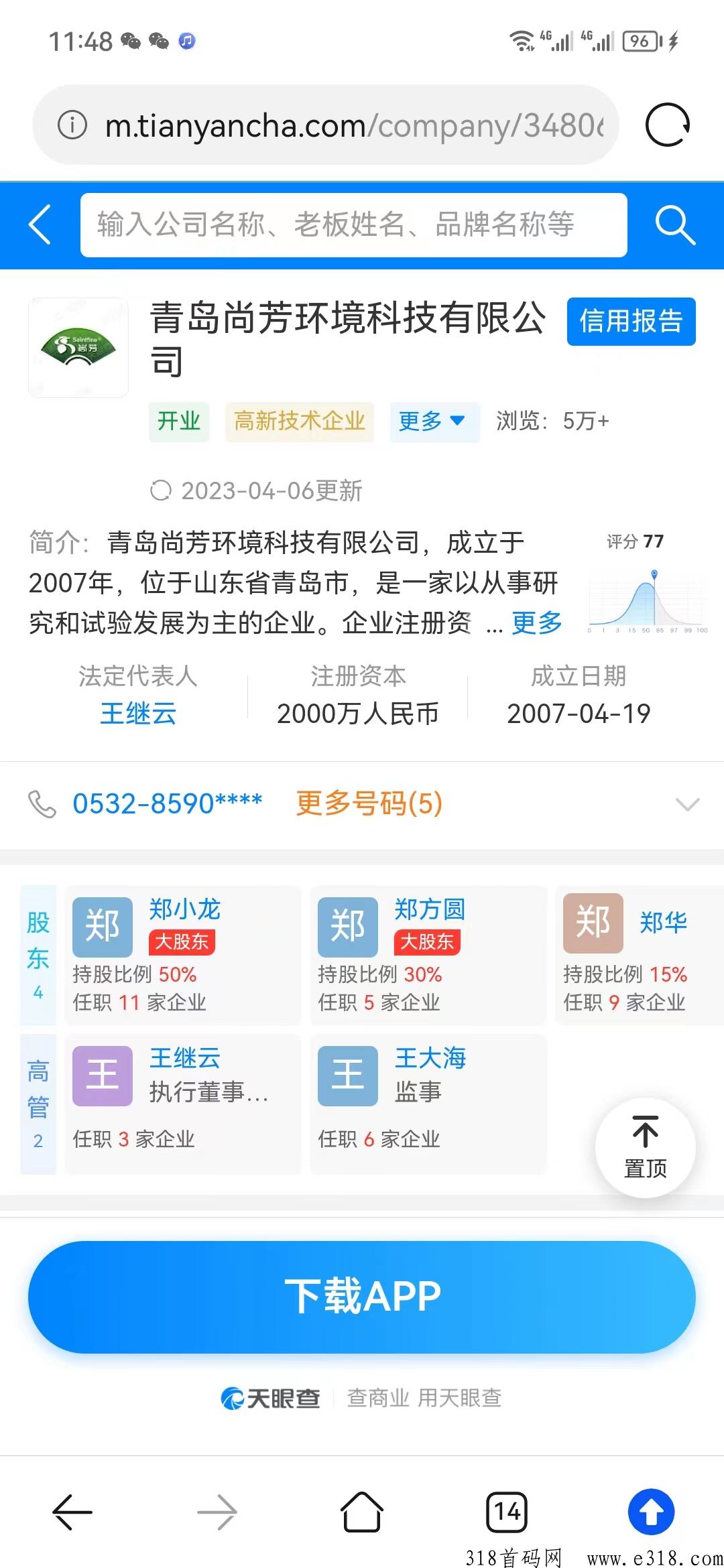 植当家全网滑落一条线 植当家全网滑落一条线