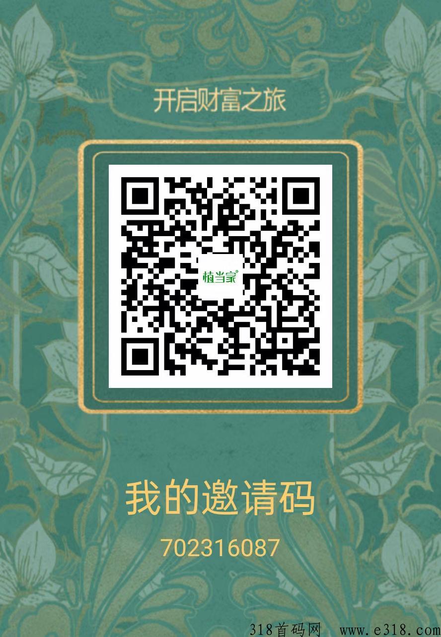植当家全网滑落一条线 植当家全网滑落一条线