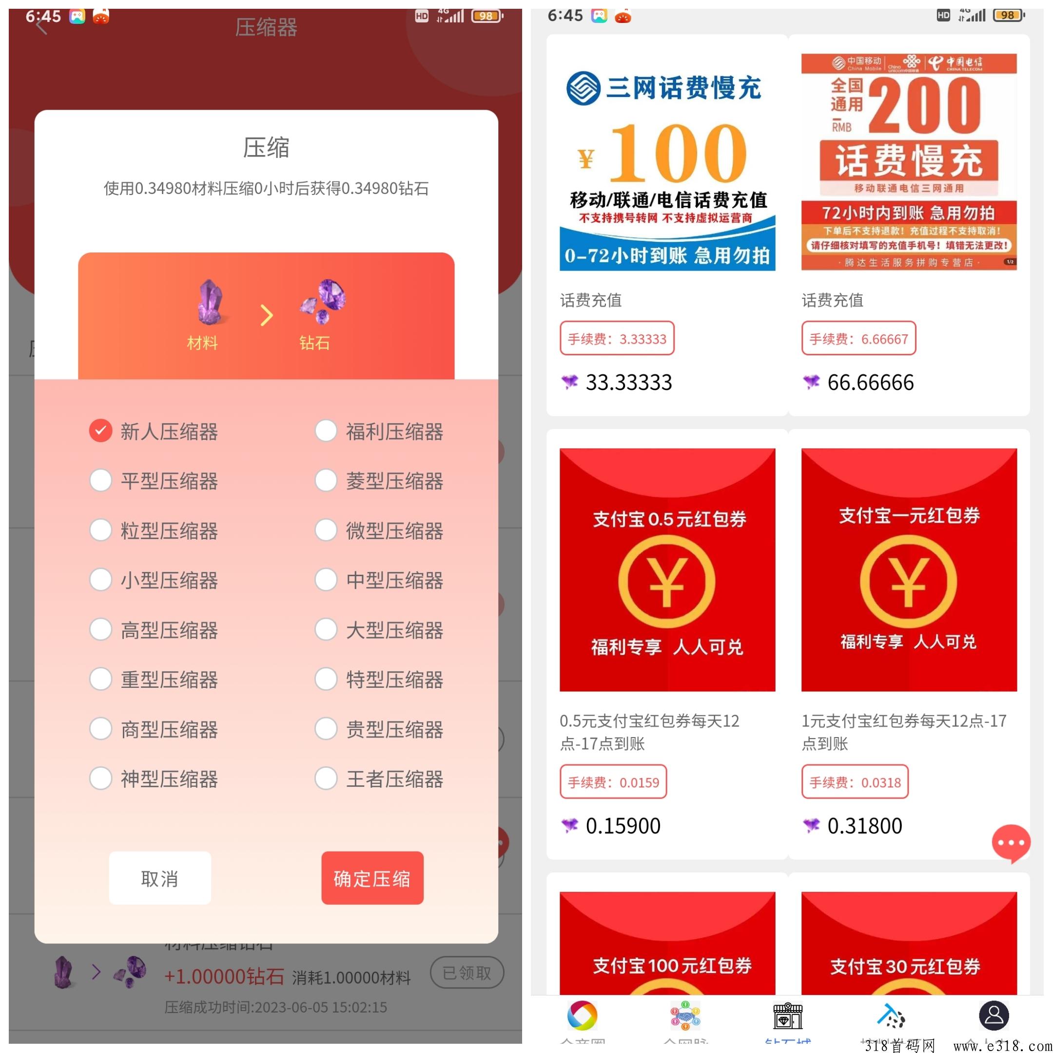 首码众脉商社，注册立马就可以提1.5