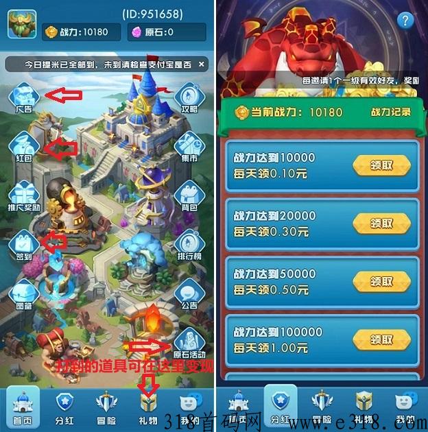 神族崛起，注册永久领分h