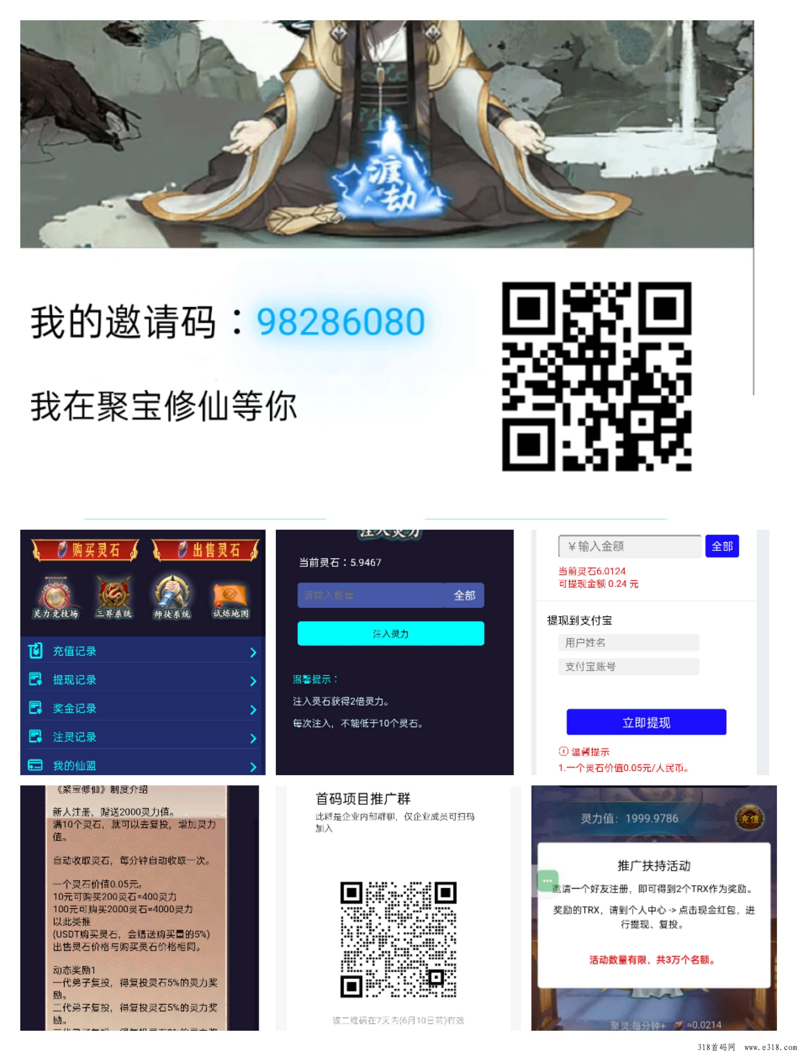 聚宝修仙官方首码刚出一秒