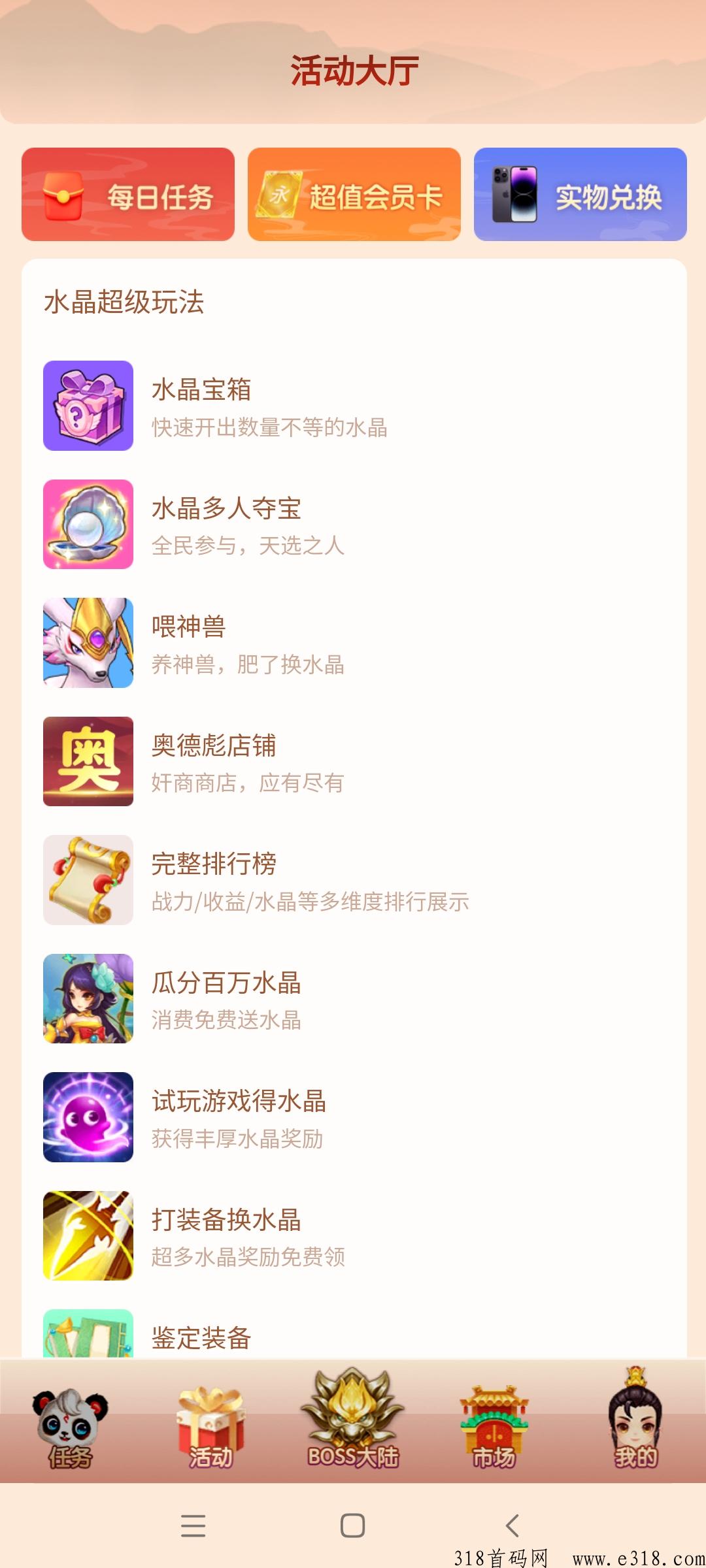 三界大陆邀请码是什么，自动游戏获取h包平台