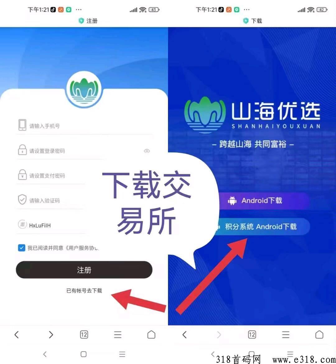 山海优选是**支持的项目吗