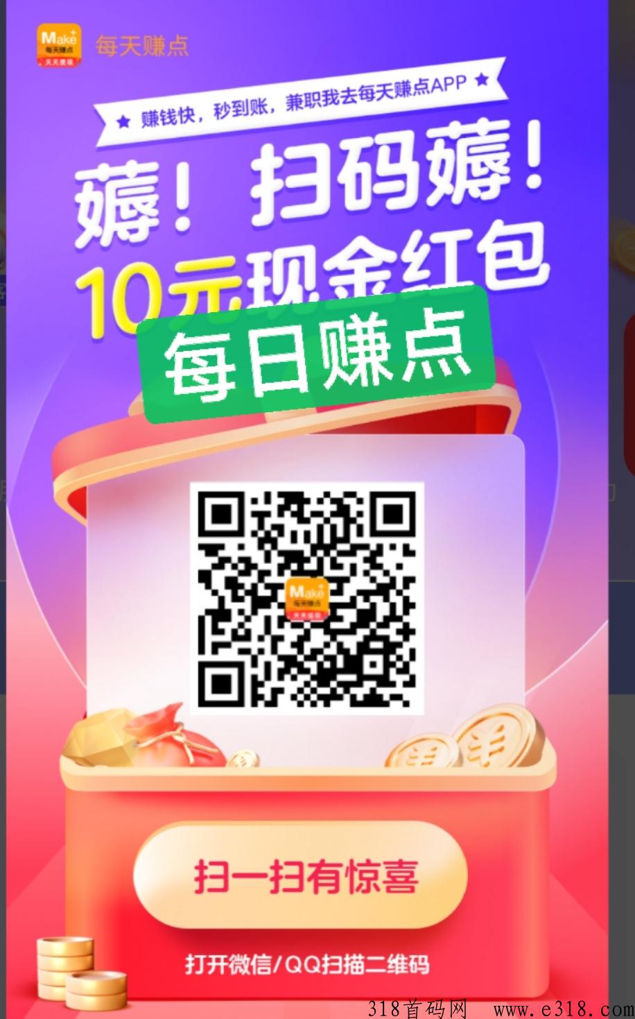 赚点帮,新平台推广拆红b 赚点帮,新平台推广拆红b