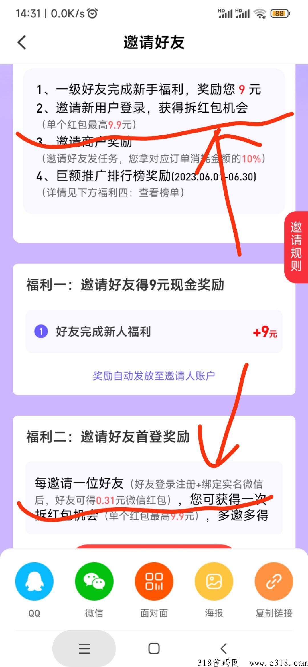 赚点帮,新平台推广拆红b 赚点帮,新平台推广拆红b