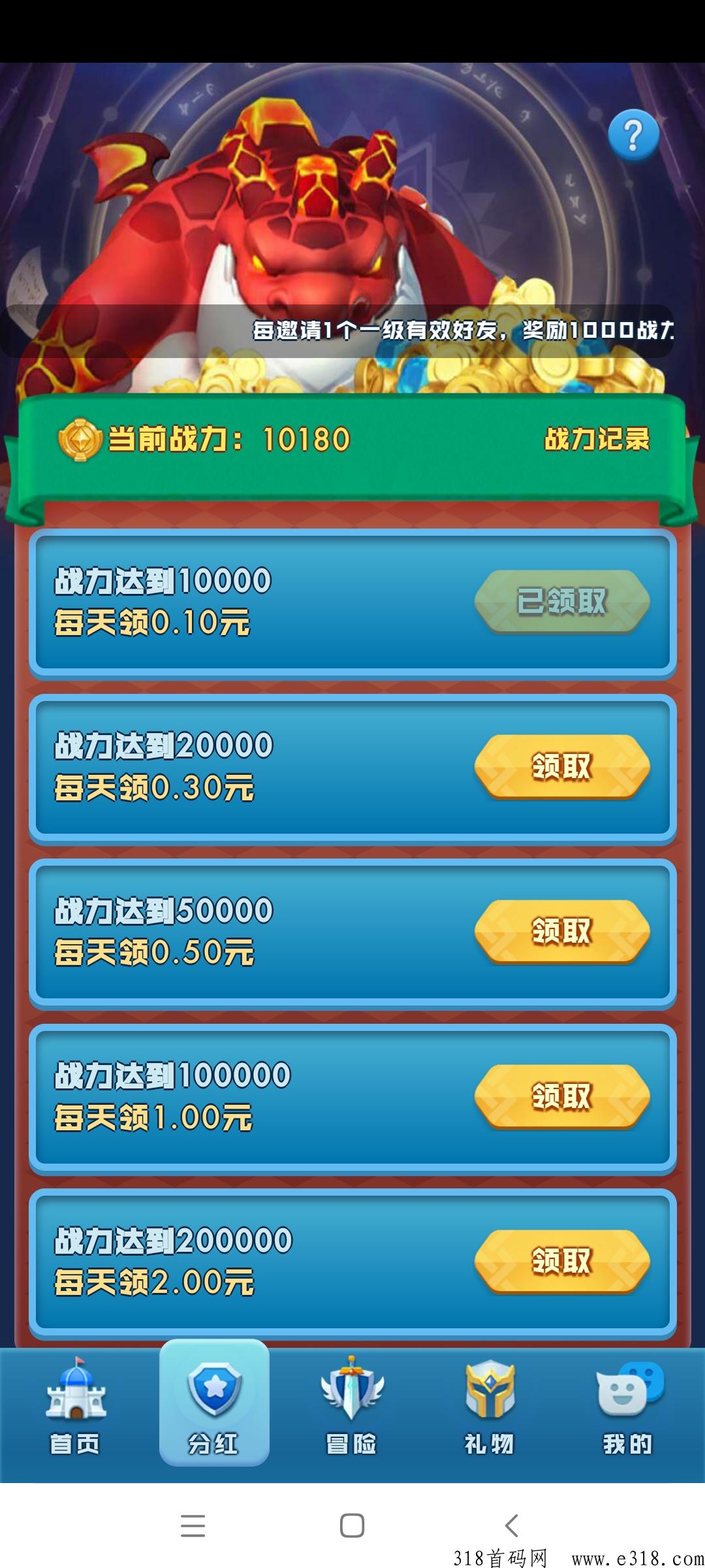 神族崛起邀请码是多少，卡牌类游戏收益平台