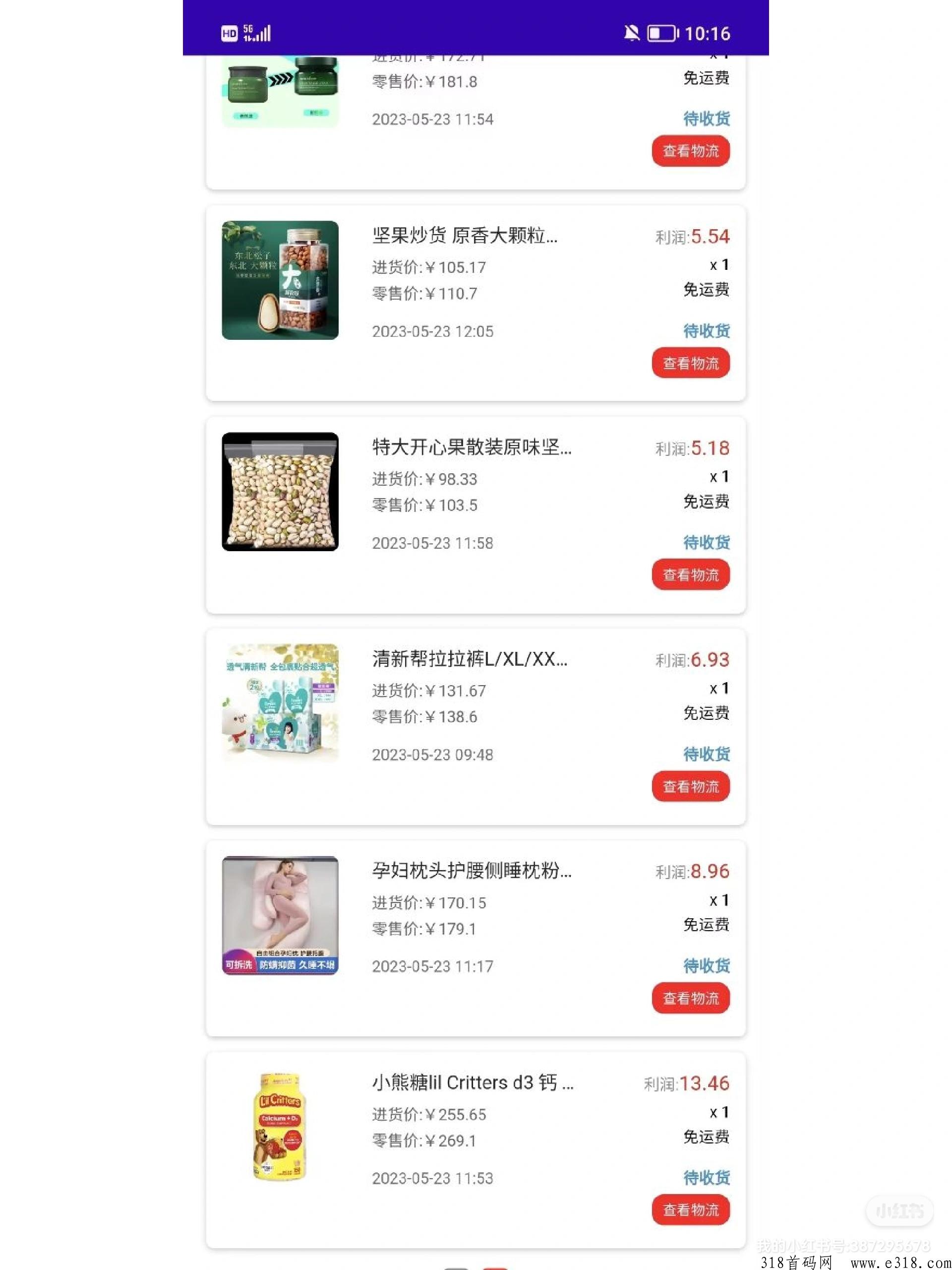 淘货铺,无需货源,无需囤货 淘货铺,无需货源,无需囤货