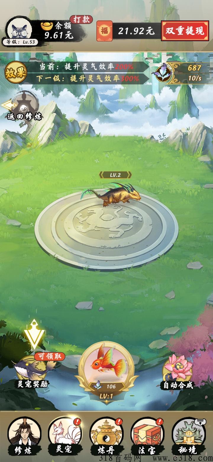 世外人家修，最新世外人