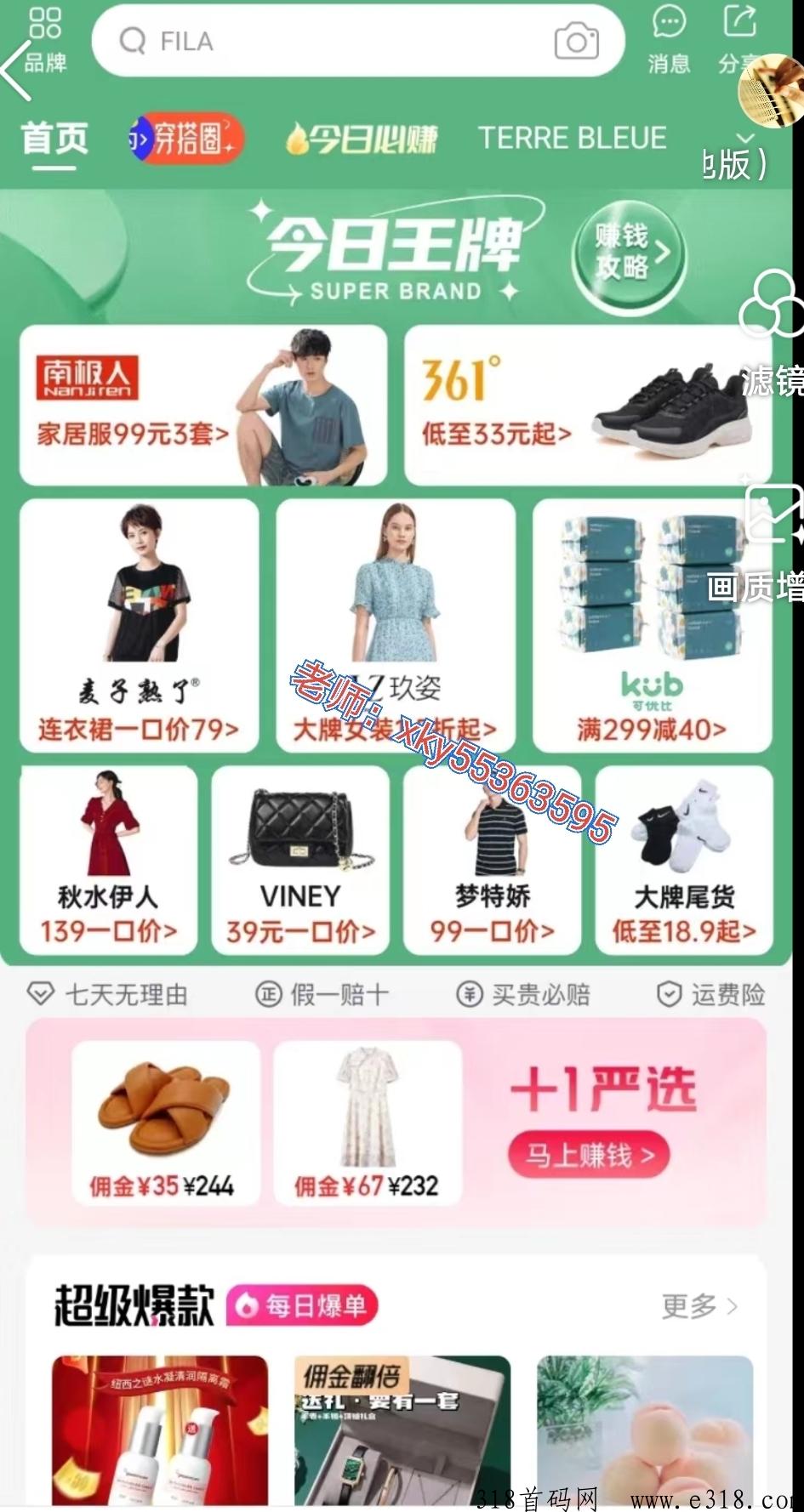 怎么申请注册品牌云店铺代理店长、加盟店主