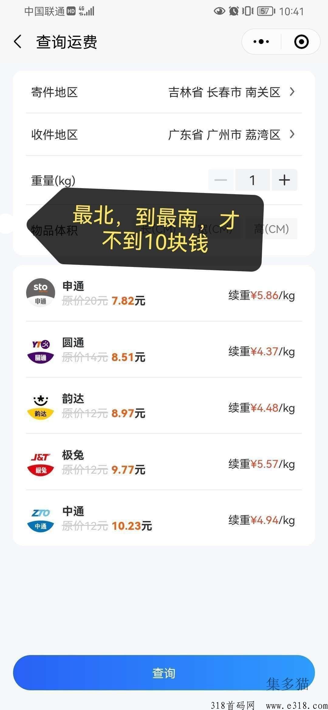 寄大大，适合长期操作的快递代发项目，利用信息差详细版教程