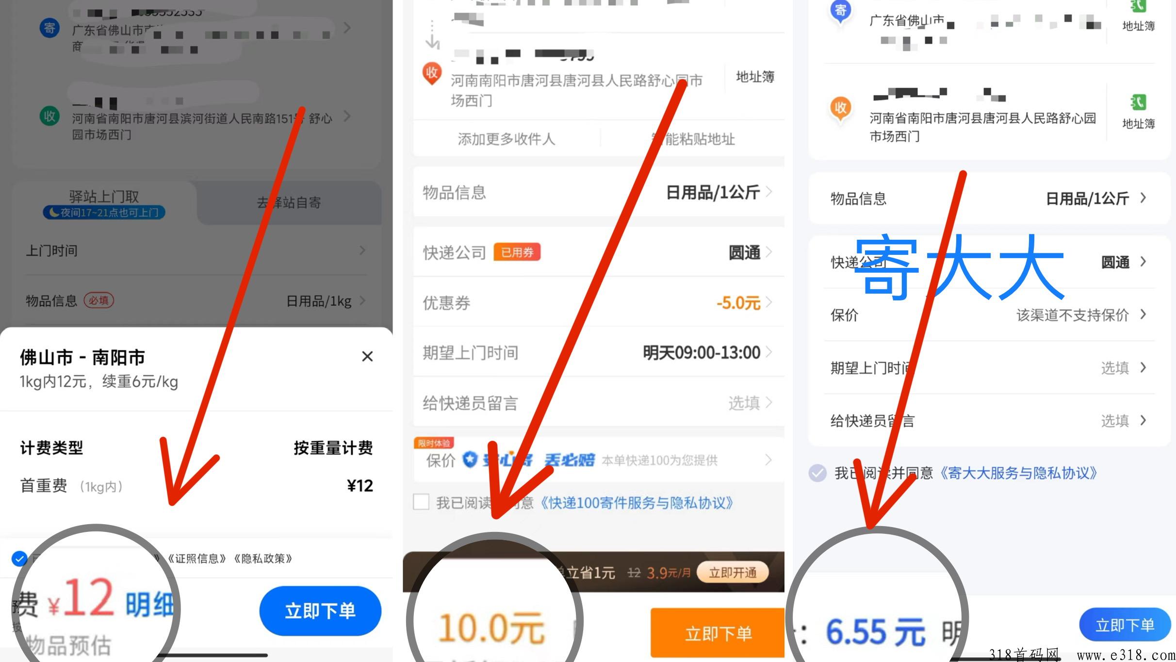 寄大大，适合长期操作的快递代发项目，利用信息差详细版教程