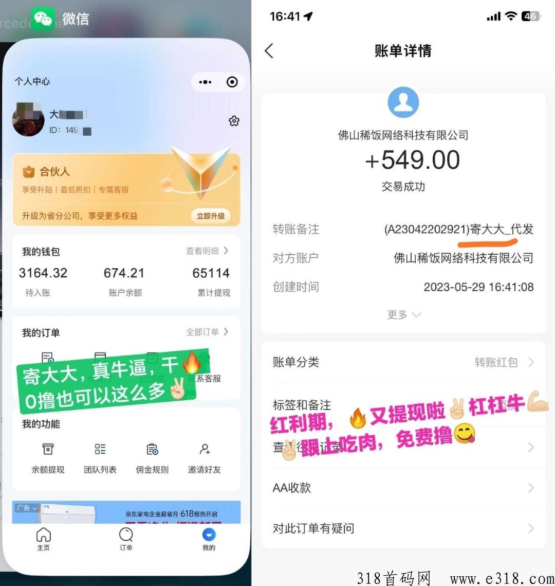 寄大大，适合长期操作的快递代发项目，利用信息差详细版教程