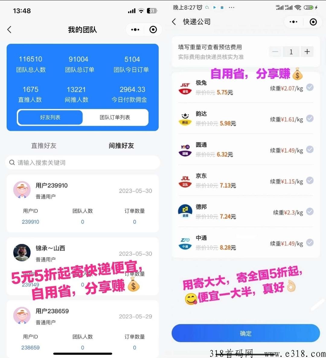 寄大大，适合长期操作的快递代发项目，利用信息差详细版教程