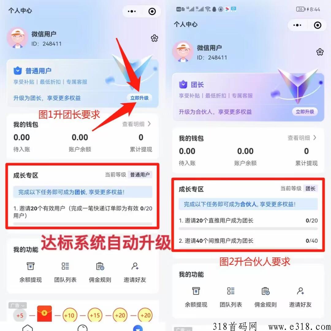 寄大大，适合长期操作的快递代发项目，利用信息差详细版教程