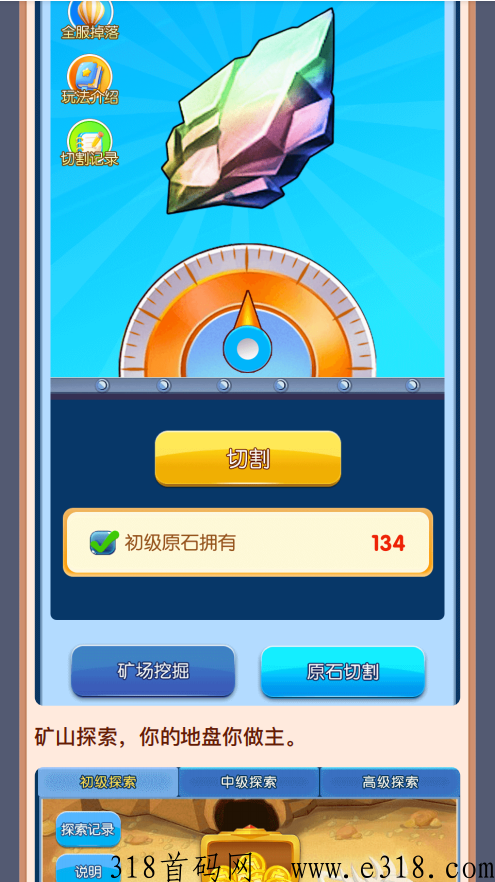 天天来收租功能玩法简介