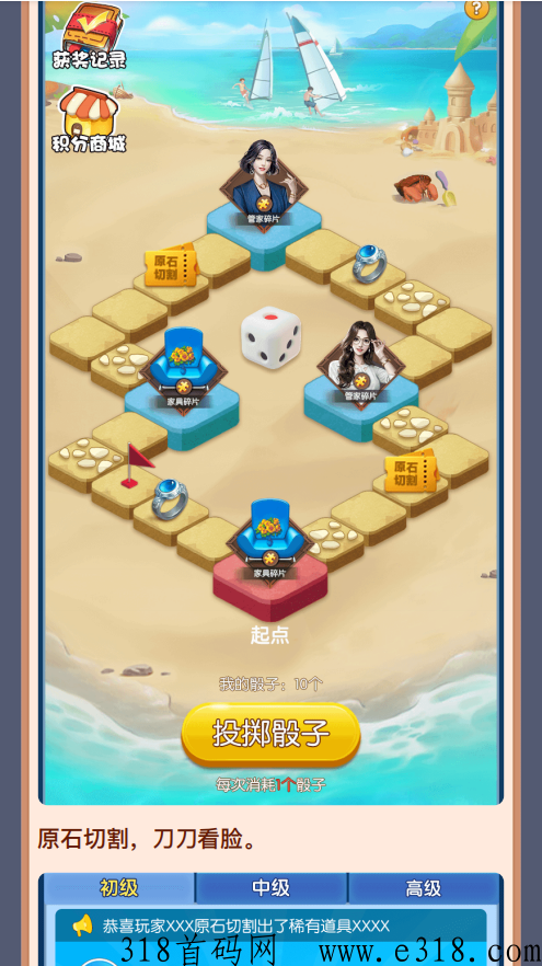 天天来收租功能玩法简介