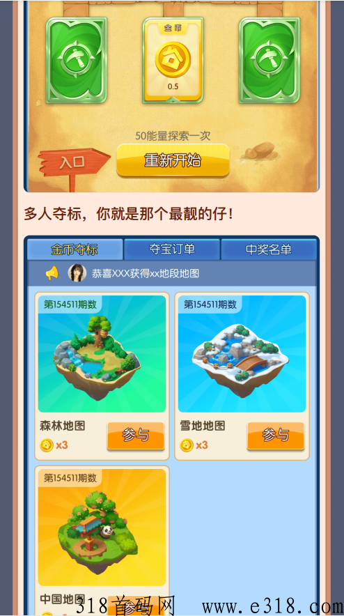 天天来收租功能玩法简介