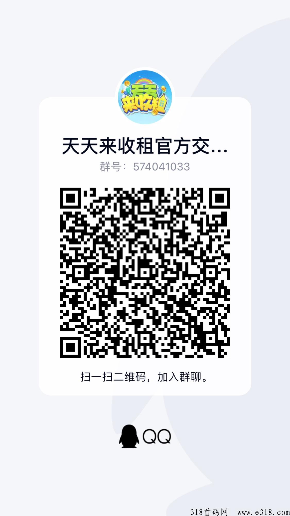 天天来收租功能玩法简介