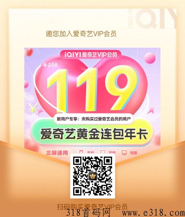 如何购买爱奇艺会员便宜，这个方法记得收藏