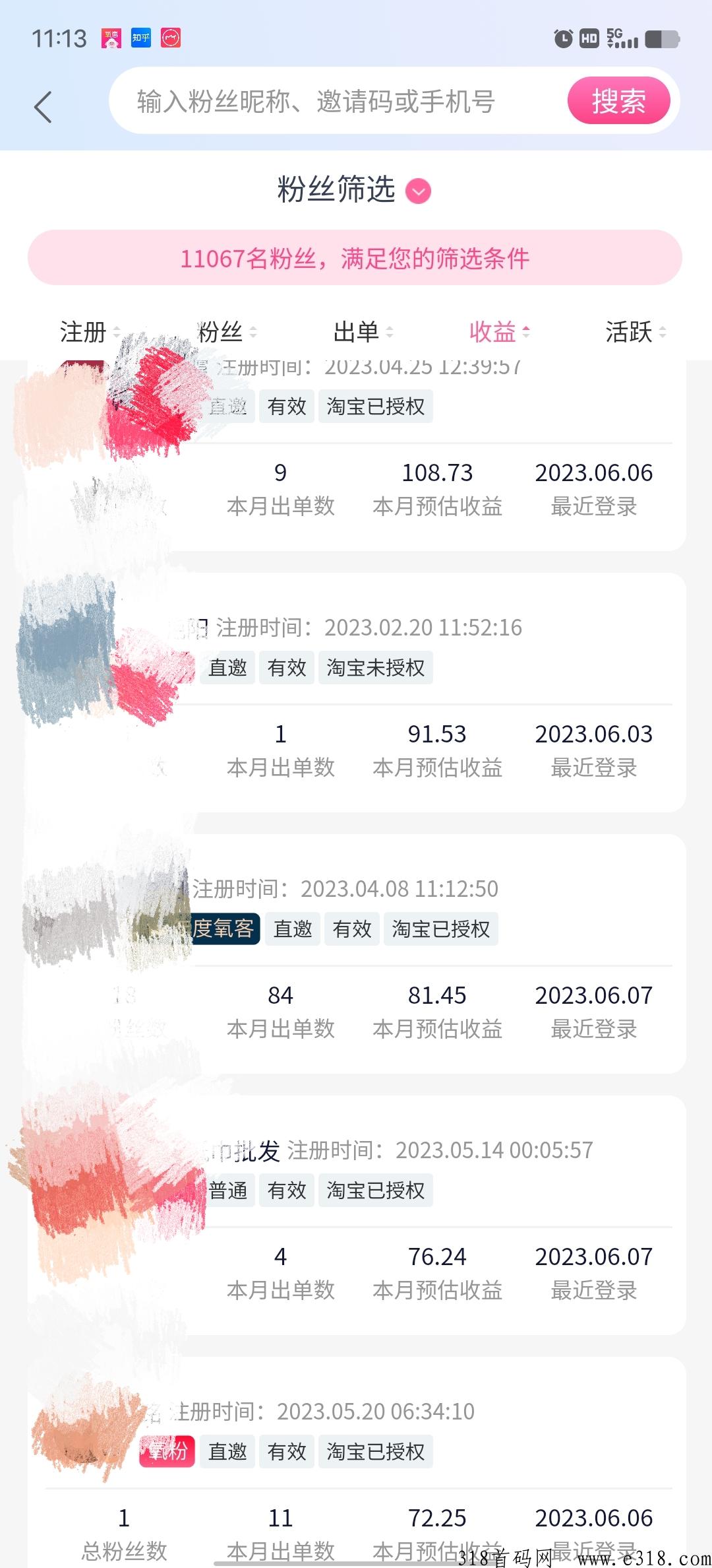 氧惠首码，一款购物返佣平台