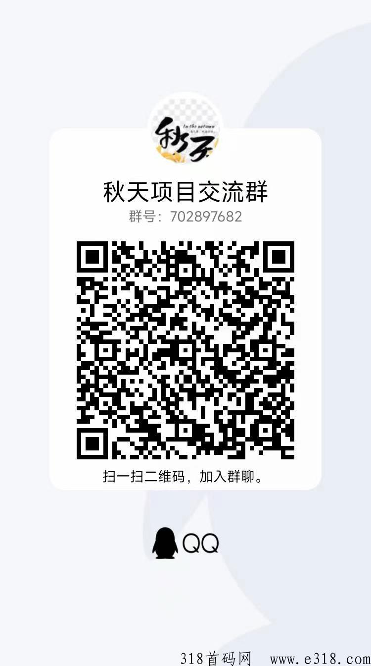 天天收租最新预热