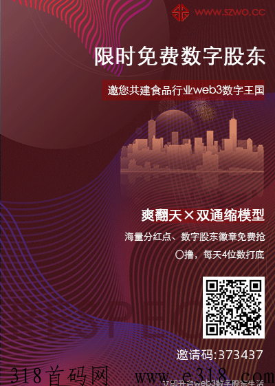 生之盒子，刚出几天，2023年6月最新首码项目