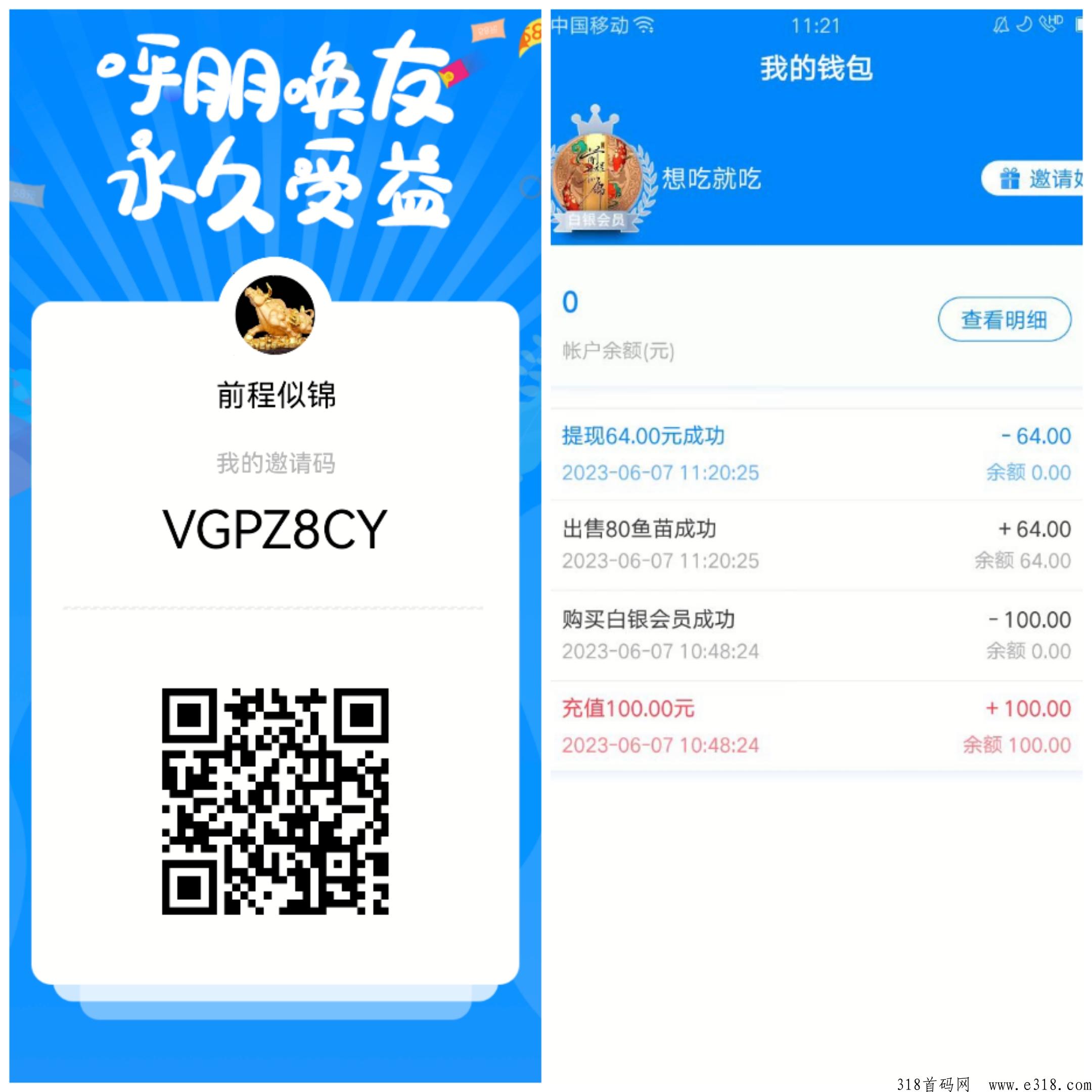 海洋之家今日首码！高扶持！返还会员收益！扶持有效会员