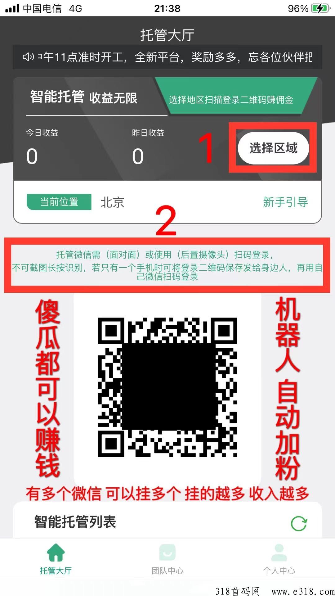 2023来米助手靠谱吗，高佣联盟30秒完成