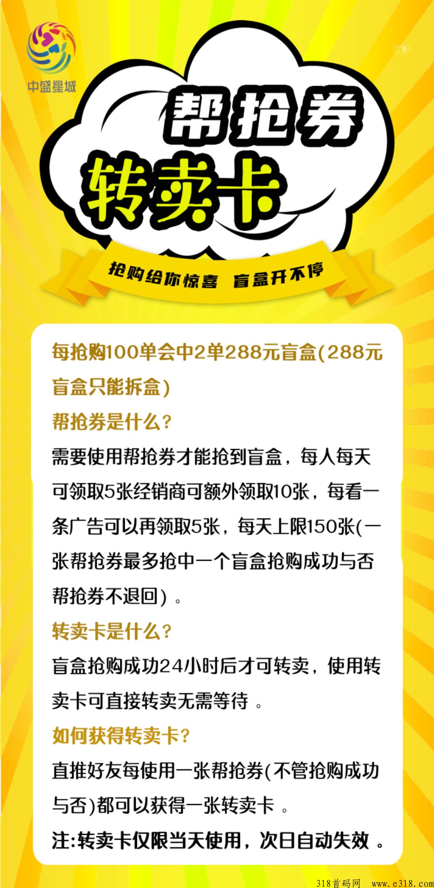 中盛星城，实体支撑