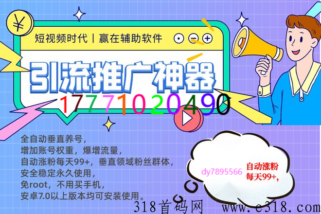 蚂蚁酱短视频拓客的功能介绍
