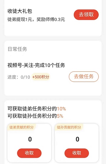 人人帮，自媒体点赞关注，种类全任务简单