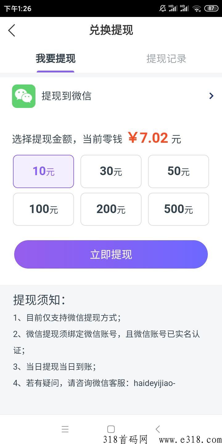 广赚宝资讯app安卓下载，资讯转发赚米吗