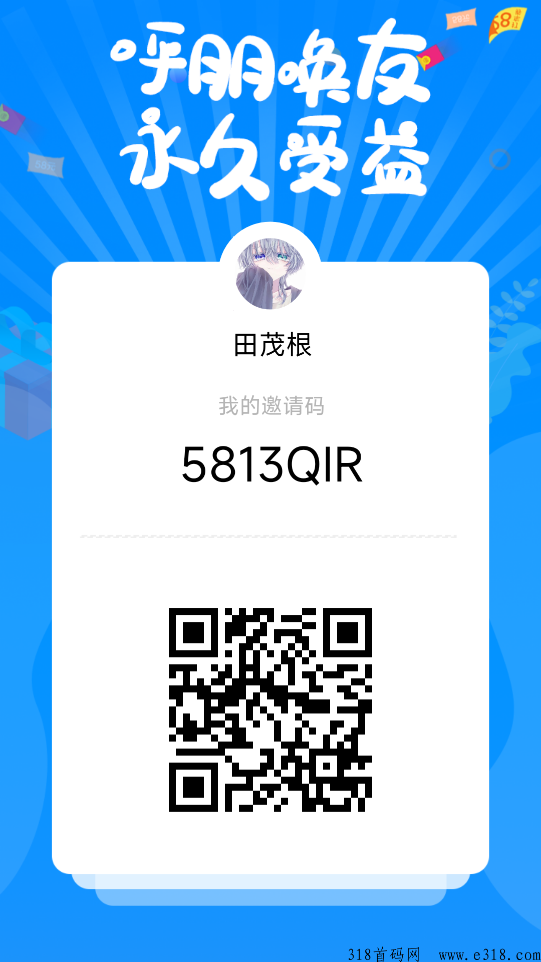 首码海洋之家，黑马项目高扶持，收益高