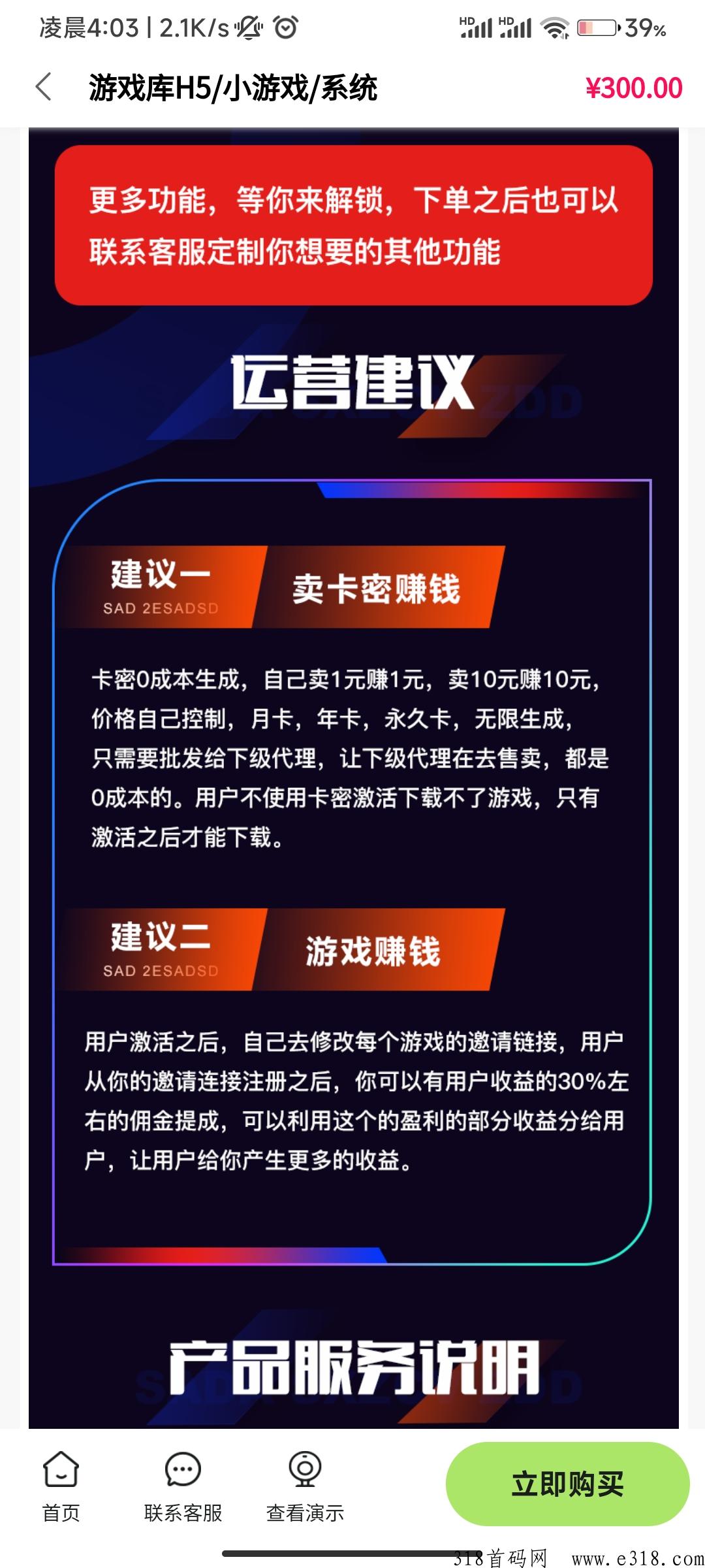 游戏库系统，低价可拥有一款自已的软件，限时福利