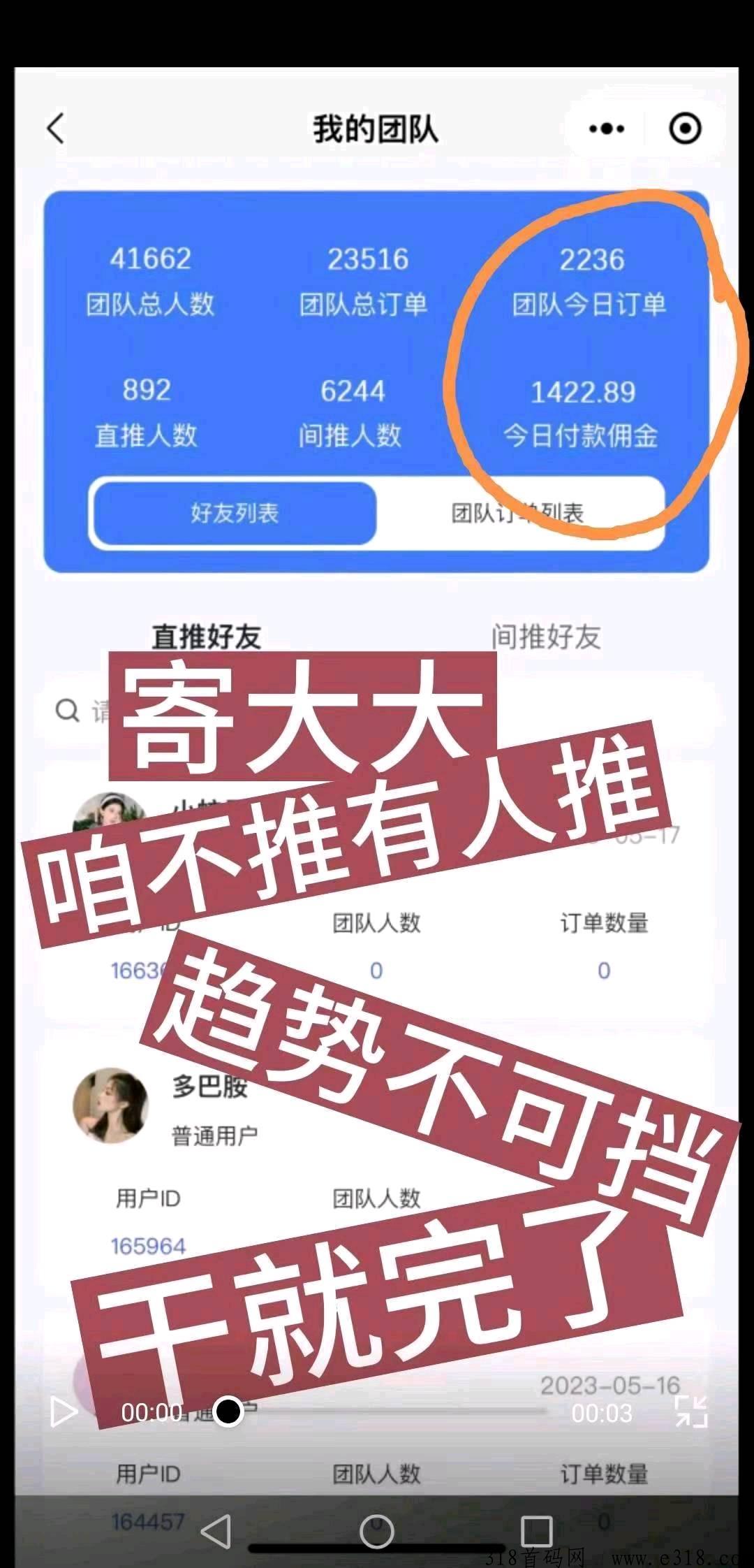 首码0投资，快递超市—寄大大，全g寄快递5元，自用省群，分享赚钱！！-第3张图片-首码圈