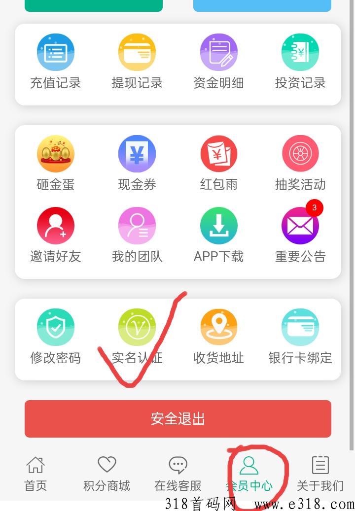 国瑞金信，首码项目，每天签到领奖励，可以提现