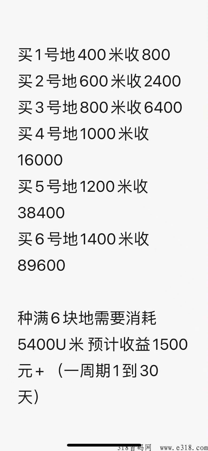 小咖u米首码项目!注册一会滑轮几十人!坐等滑轮奖励即可! 小咖u米首码项目!注册一会滑轮几十人!坐等滑轮奖励即可!