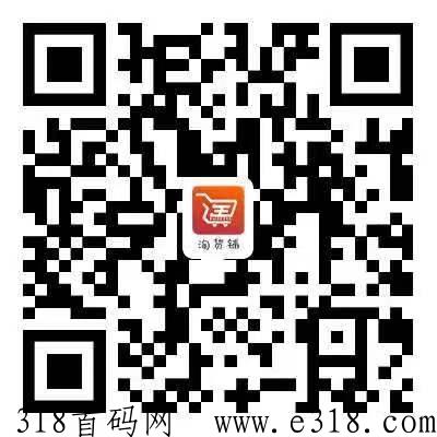 淘货铺，免费开店，一件代发，非常轻松