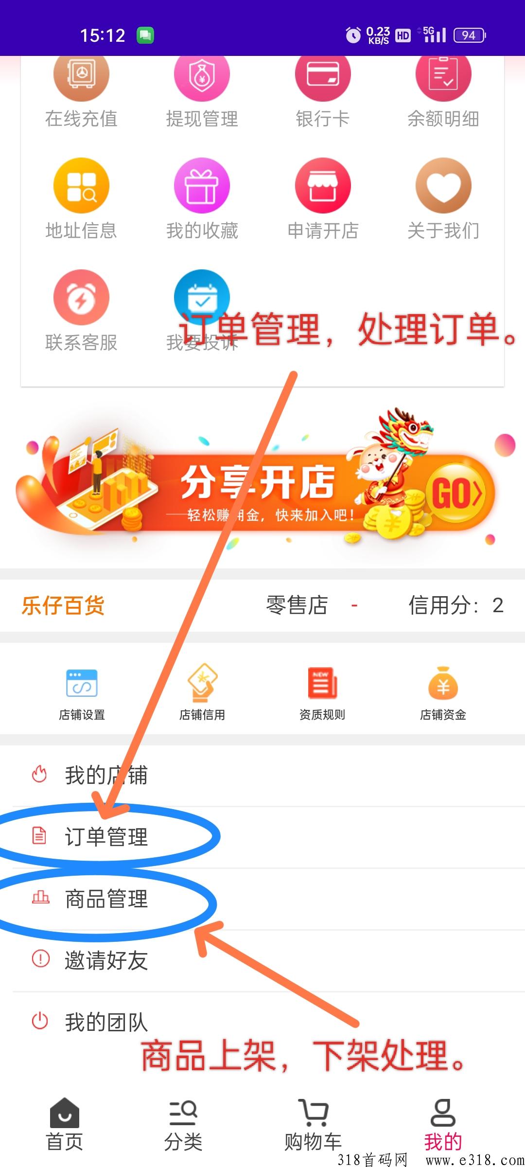 淘货铺，免费开店，一件代发，非常轻松